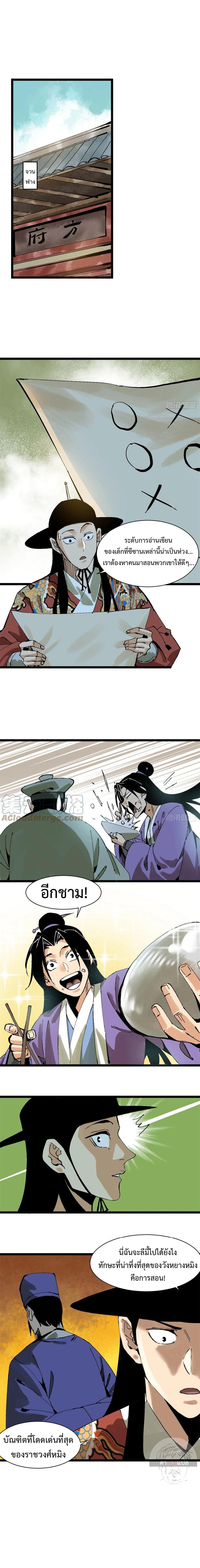 Manga-lc-com อ่านมังงะ อ่านการ์ตูน ออนไลน์ ฟรี Ming Dynasty’s Prodigal Son ตอนที่ 1 2 3 4 5 6 7 8 9 10 11 12 13 14 ฟรี ไม่มีโฆษณา Manga-lc - อ่าน มังงะ อ่าน การ์ตูน ออนไลน์ อ่านมังงะ ฟรี