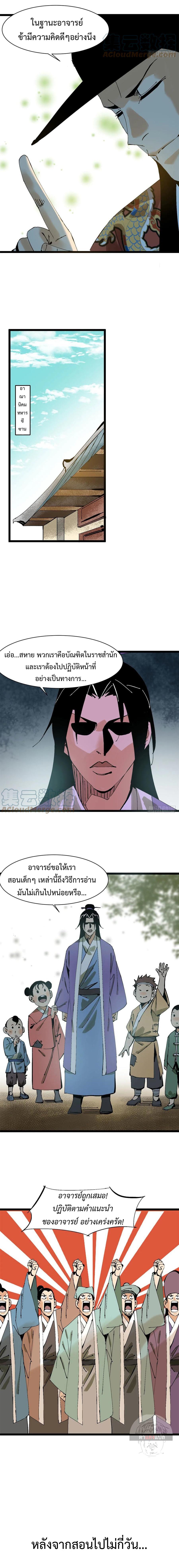 Manga-lc-com อ่านมังงะ อ่านการ์ตูน ออนไลน์ ฟรี Ming Dynasty’s Prodigal Son ตอนที่ 1 2 3 4 5 6 7 8 9 10 11 12 13 14 ฟรี ไม่มีโฆษณา Manga-lc - อ่าน มังงะ อ่าน การ์ตูน ออนไลน์ อ่านมังงะ ฟรี