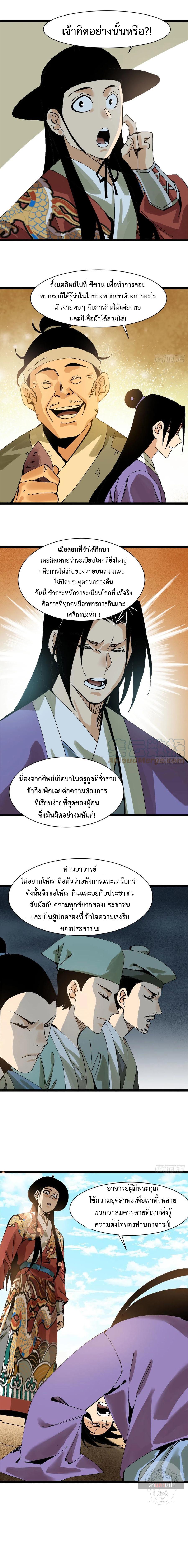 Manga-lc-com อ่านมังงะ อ่านการ์ตูน ออนไลน์ ฟรี Ming Dynasty’s Prodigal Son ตอนที่ 1 2 3 4 5 6 7 8 9 10 11 12 13 14 ฟรี ไม่มีโฆษณา Manga-lc - อ่าน มังงะ อ่าน การ์ตูน ออนไลน์ อ่านมังงะ ฟรี
