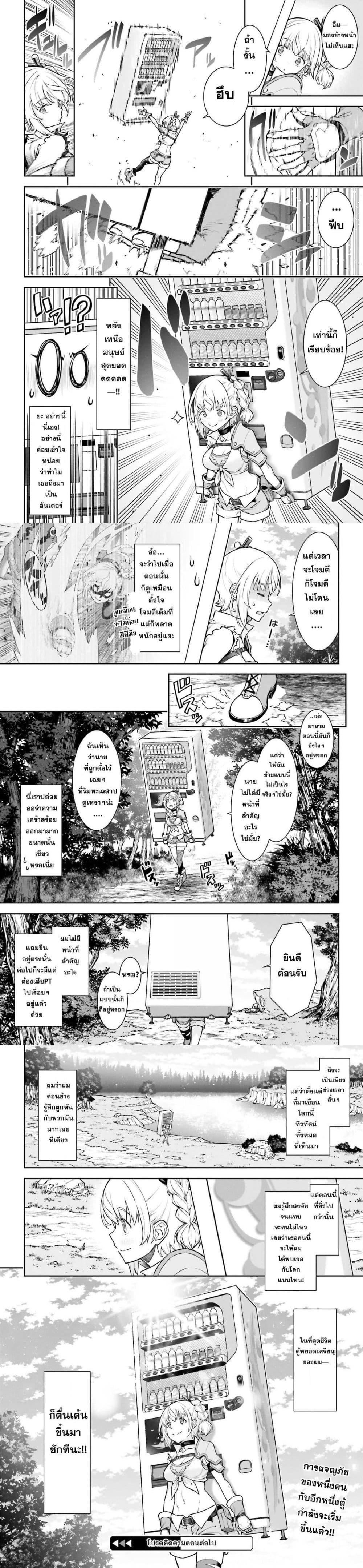 Manga-lc-com อ่านมังงะ อ่านการ์ตูน ออนไลน์ ฟรี Reincarnated Into A Vending Machine ตอนที่ 1 2 3 4 5 6 7 8 9 10 11 12 13 14 ฟรี ไม่มีโฆษณา Manga-lc - อ่าน มังงะ อ่าน การ์ตูน ออนไลน์ อ่านมังงะ ฟรี