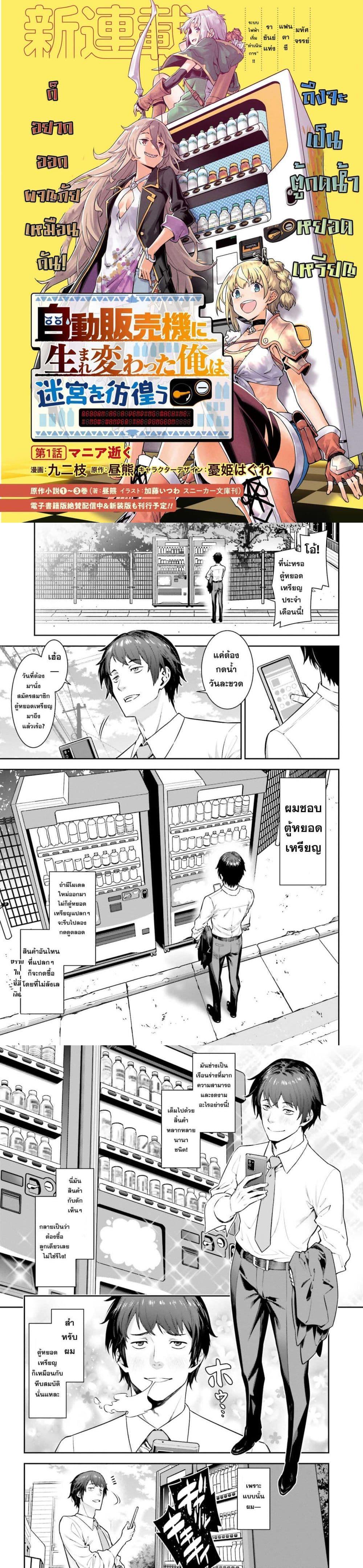 Manga-lc-com อ่านมังงะ อ่านการ์ตูน ออนไลน์ ฟรี Reincarnated Into A Vending Machine ตอนที่ 1 2 3 4 5 6 7 8 9 10 11 12 13 14 ฟรี ไม่มีโฆษณา Manga-lc - อ่าน มังงะ อ่าน การ์ตูน ออนไลน์ อ่านมังงะ ฟรี