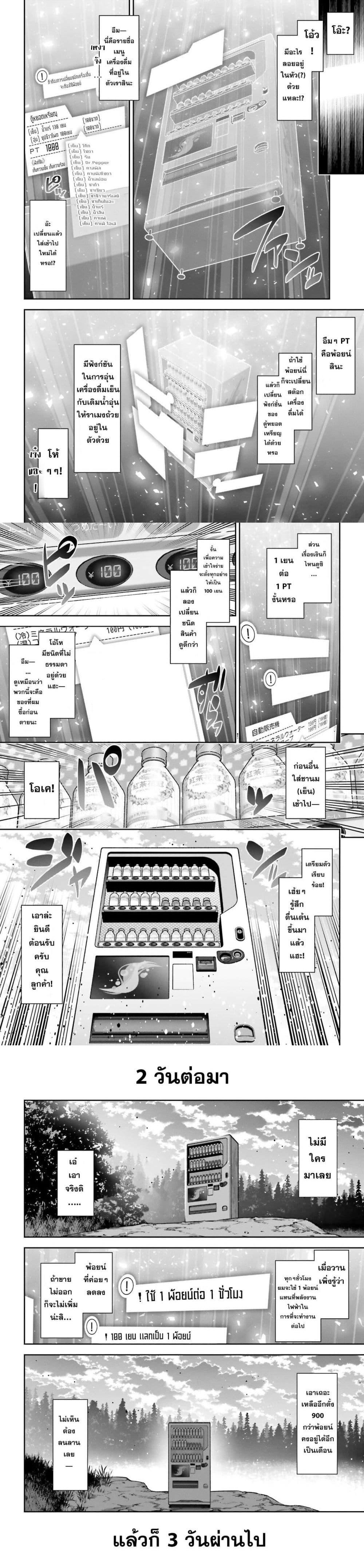 Manga-lc-com อ่านมังงะ อ่านการ์ตูน ออนไลน์ ฟรี Reincarnated Into A Vending Machine ตอนที่ 1 2 3 4 5 6 7 8 9 10 11 12 13 14 ฟรี ไม่มีโฆษณา Manga-lc - อ่าน มังงะ อ่าน การ์ตูน ออนไลน์ อ่านมังงะ ฟรี