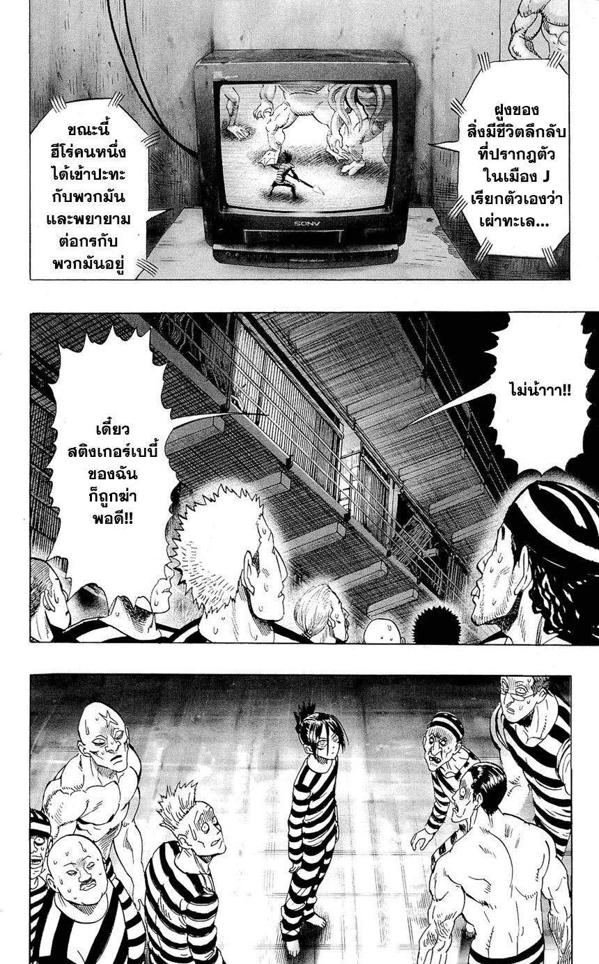 Manga-lc-com อ่านมังงะ อ่านการ์ตูน ออนไลน์ ฟรี One Punch Man ตอนที่ 1 2 3 4 5 6 7 8 9 10 11 12 13 14 ฟรี ไม่มีโฆษณา Manga-lc - อ่าน มังงะ อ่าน การ์ตูน ออนไลน์ อ่านมังงะ ฟรี