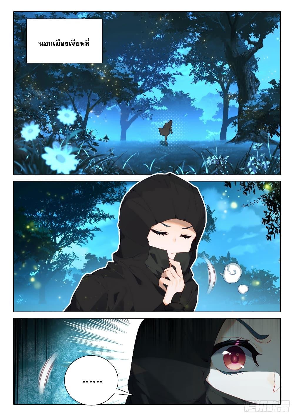 Manga-lc-com อ่านมังงะ อ่านการ์ตูน ออนไลน์ ฟรี Douluo Dalu 5 – Rebirth of Tang San ตอนที่ 1 2 3 4 5 6 7 8 9 10 11 12 13 14 ฟรี ไม่มีโฆษณา Manga-lc - อ่าน มังงะ อ่าน การ์ตูน ออนไลน์ อ่านมังงะ ฟรี