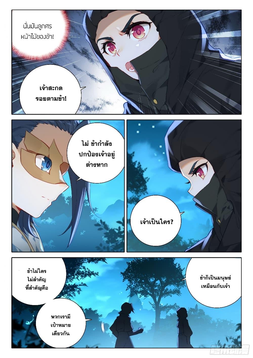 Manga-lc-com อ่านมังงะ อ่านการ์ตูน ออนไลน์ ฟรี Douluo Dalu 5 – Rebirth of Tang San ตอนที่ 1 2 3 4 5 6 7 8 9 10 11 12 13 14 ฟรี ไม่มีโฆษณา Manga-lc - อ่าน มังงะ อ่าน การ์ตูน ออนไลน์ อ่านมังงะ ฟรี
