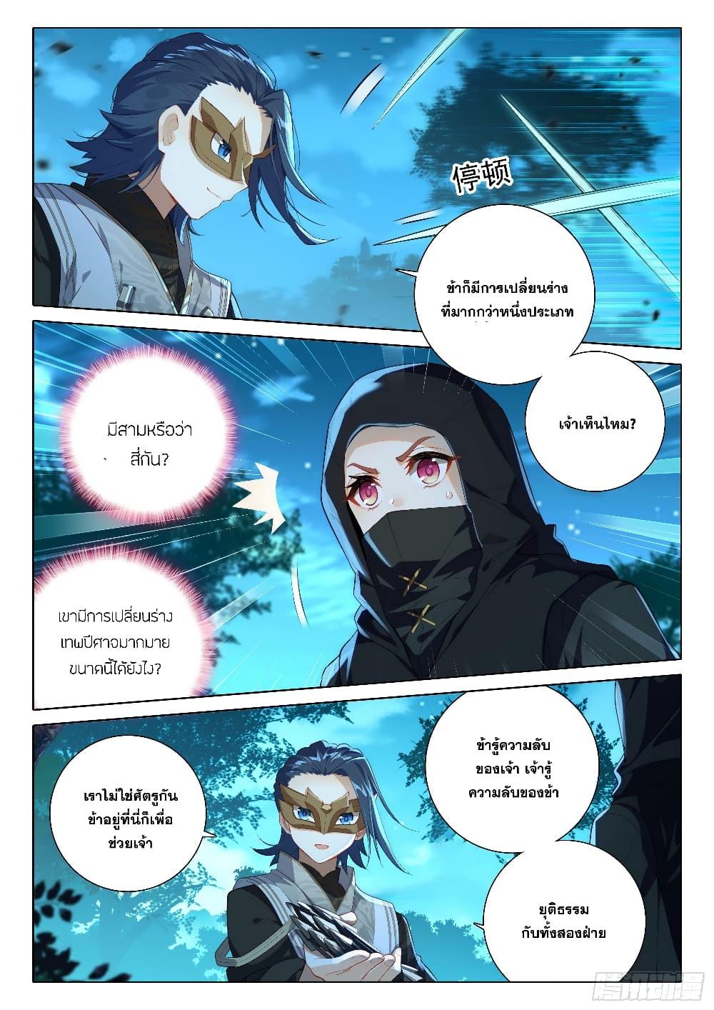 Manga-lc-com อ่านมังงะ อ่านการ์ตูน ออนไลน์ ฟรี Douluo Dalu 5 – Rebirth of Tang San ตอนที่ 1 2 3 4 5 6 7 8 9 10 11 12 13 14 ฟรี ไม่มีโฆษณา Manga-lc - อ่าน มังงะ อ่าน การ์ตูน ออนไลน์ อ่านมังงะ ฟรี