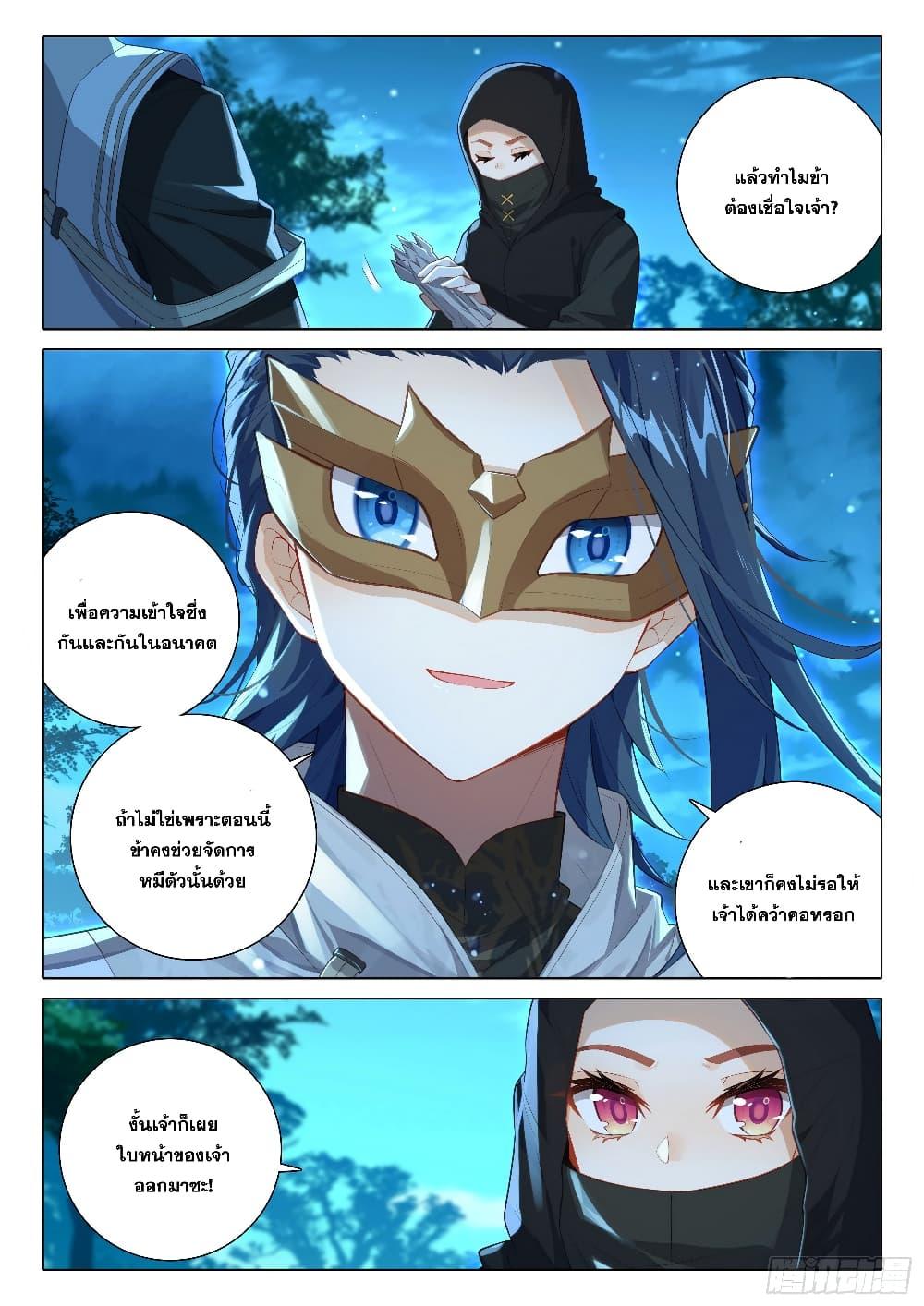 Manga-lc-com อ่านมังงะ อ่านการ์ตูน ออนไลน์ ฟรี Douluo Dalu 5 – Rebirth of Tang San ตอนที่ 1 2 3 4 5 6 7 8 9 10 11 12 13 14 ฟรี ไม่มีโฆษณา Manga-lc - อ่าน มังงะ อ่าน การ์ตูน ออนไลน์ อ่านมังงะ ฟรี