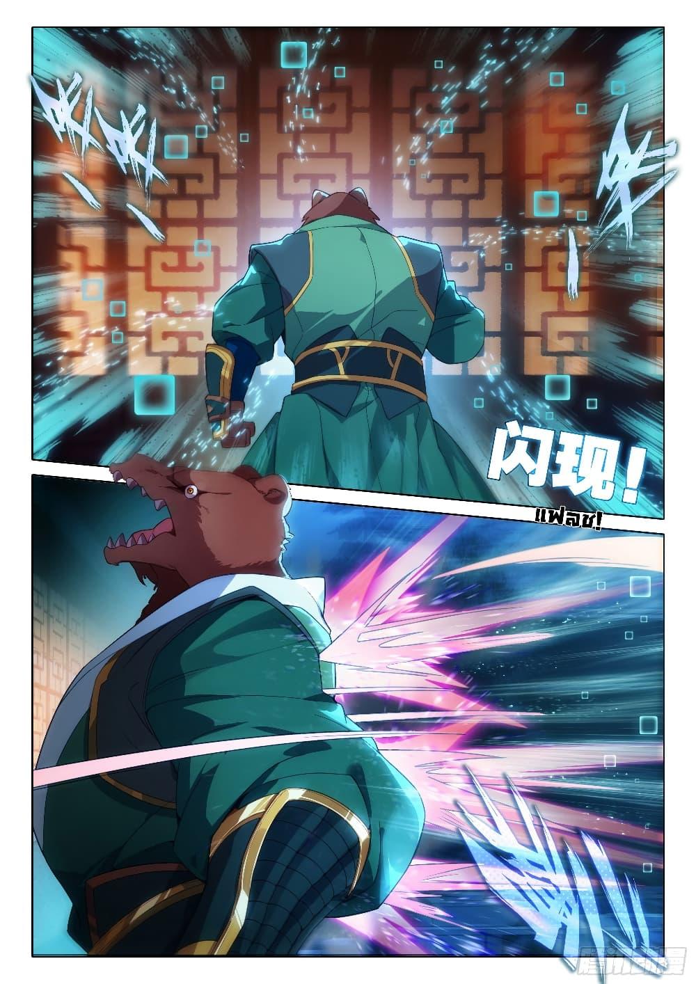 Manga-lc-com อ่านมังงะ อ่านการ์ตูน ออนไลน์ ฟรี Douluo Dalu 5 – Rebirth of Tang San ตอนที่ 1 2 3 4 5 6 7 8 9 10 11 12 13 14 ฟรี ไม่มีโฆษณา Manga-lc - อ่าน มังงะ อ่าน การ์ตูน ออนไลน์ อ่านมังงะ ฟรี