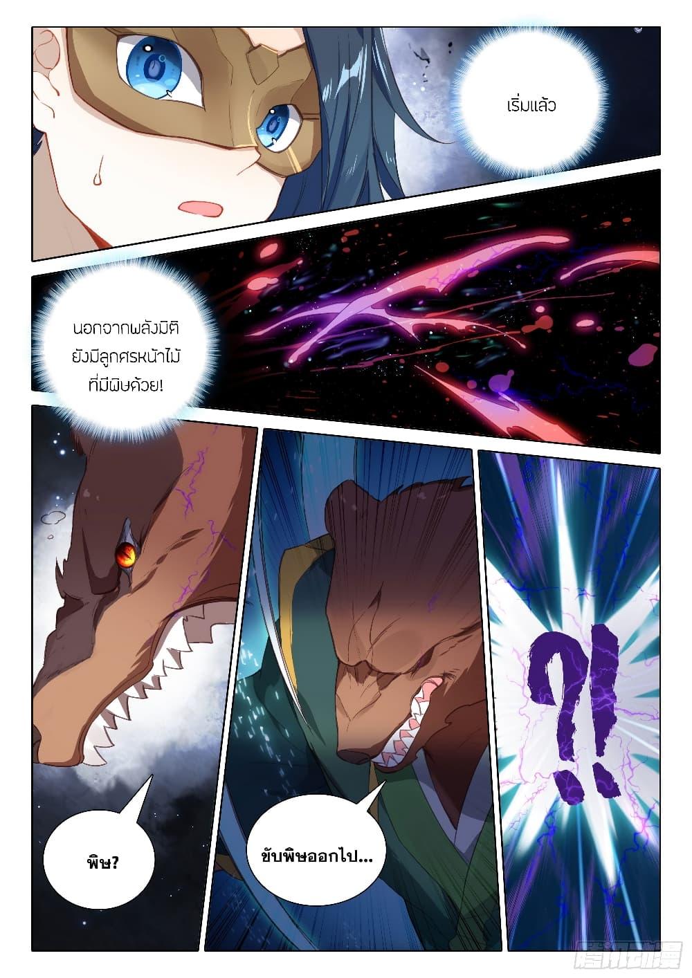 Manga-lc-com อ่านมังงะ อ่านการ์ตูน ออนไลน์ ฟรี Douluo Dalu 5 – Rebirth of Tang San ตอนที่ 1 2 3 4 5 6 7 8 9 10 11 12 13 14 ฟรี ไม่มีโฆษณา Manga-lc - อ่าน มังงะ อ่าน การ์ตูน ออนไลน์ อ่านมังงะ ฟรี