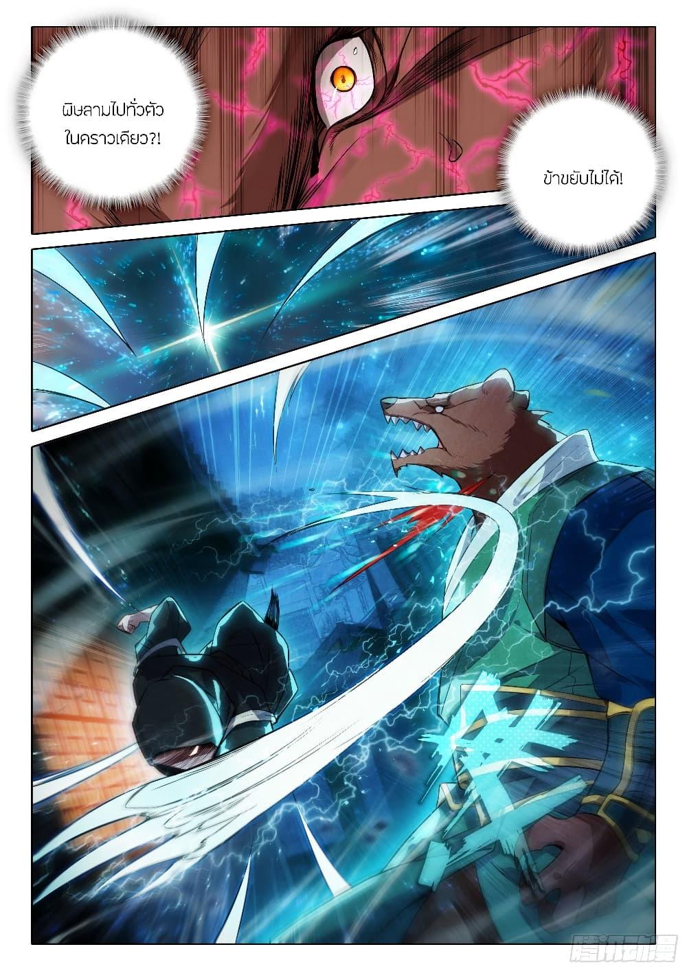 Manga-lc-com อ่านมังงะ อ่านการ์ตูน ออนไลน์ ฟรี Douluo Dalu 5 – Rebirth of Tang San ตอนที่ 1 2 3 4 5 6 7 8 9 10 11 12 13 14 ฟรี ไม่มีโฆษณา Manga-lc - อ่าน มังงะ อ่าน การ์ตูน ออนไลน์ อ่านมังงะ ฟรี