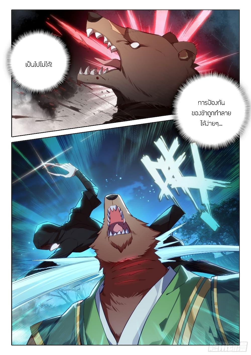 Manga-lc-com อ่านมังงะ อ่านการ์ตูน ออนไลน์ ฟรี Douluo Dalu 5 – Rebirth of Tang San ตอนที่ 1 2 3 4 5 6 7 8 9 10 11 12 13 14 ฟรี ไม่มีโฆษณา Manga-lc - อ่าน มังงะ อ่าน การ์ตูน ออนไลน์ อ่านมังงะ ฟรี