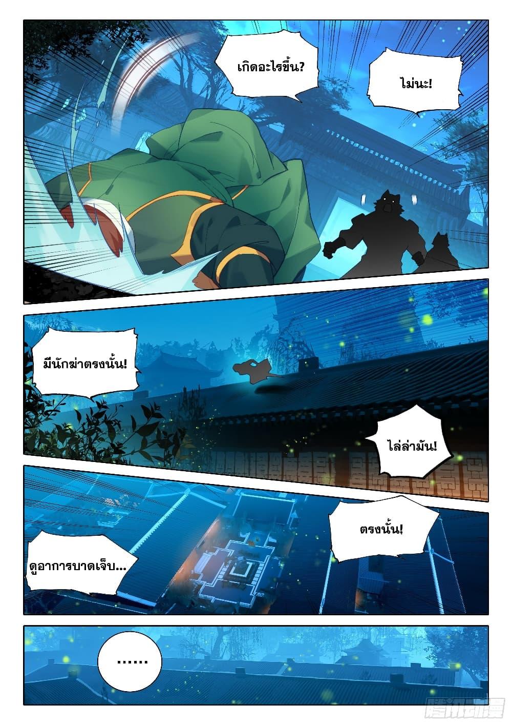 Manga-lc-com อ่านมังงะ อ่านการ์ตูน ออนไลน์ ฟรี Douluo Dalu 5 – Rebirth of Tang San ตอนที่ 1 2 3 4 5 6 7 8 9 10 11 12 13 14 ฟรี ไม่มีโฆษณา Manga-lc - อ่าน มังงะ อ่าน การ์ตูน ออนไลน์ อ่านมังงะ ฟรี