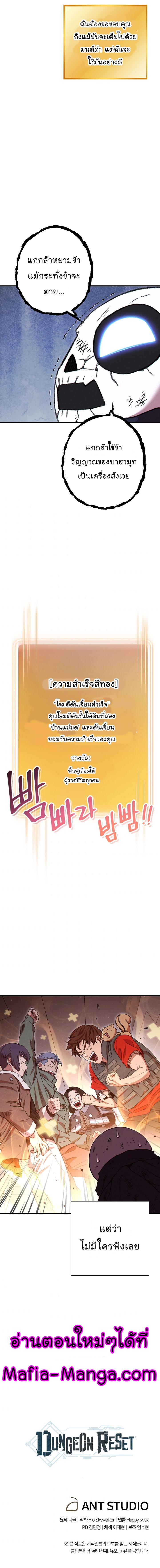 Manga-lc-com อ่านมังงะ อ่านการ์ตูน ออนไลน์ ฟรี Dungeon Reset ตอนที่ 1 2 3 4 5 6 7 8 9 10 11 12 13 14 ฟรี ไม่มีโฆษณา Manga-lc - อ่าน มังงะ อ่าน การ์ตูน ออนไลน์ อ่านมังงะ ฟรี