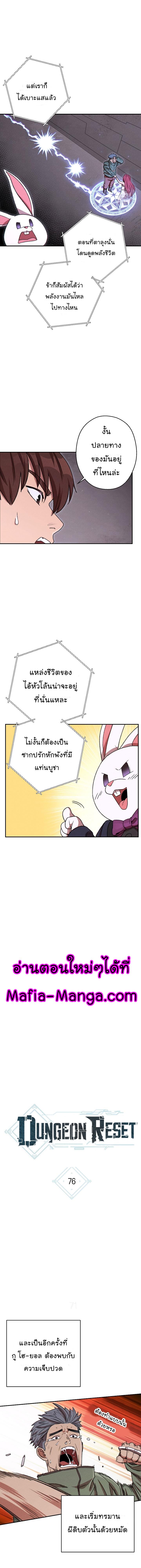 Manga-lc-com อ่านมังงะ อ่านการ์ตูน ออนไลน์ ฟรี Dungeon Reset ตอนที่ 1 2 3 4 5 6 7 8 9 10 11 12 13 14 ฟรี ไม่มีโฆษณา Manga-lc - อ่าน มังงะ อ่าน การ์ตูน ออนไลน์ อ่านมังงะ ฟรี