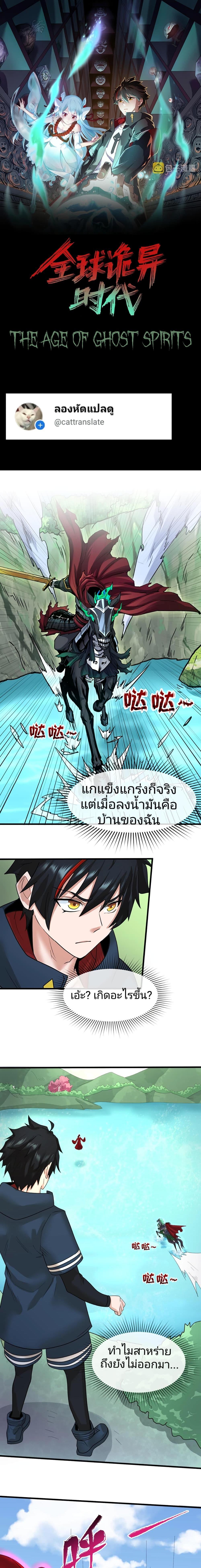 Manga-lc-com อ่านมังงะ อ่านการ์ตูน ออนไลน์ ฟรี The Age of Ghost Spirits ตอนที่ 1 2 3 4 5 6 7 8 9 10 11 12 13 14 ฟรี ไม่มีโฆษณา Manga-lc - อ่าน มังงะ อ่าน การ์ตูน ออนไลน์ อ่านมังงะ ฟรี