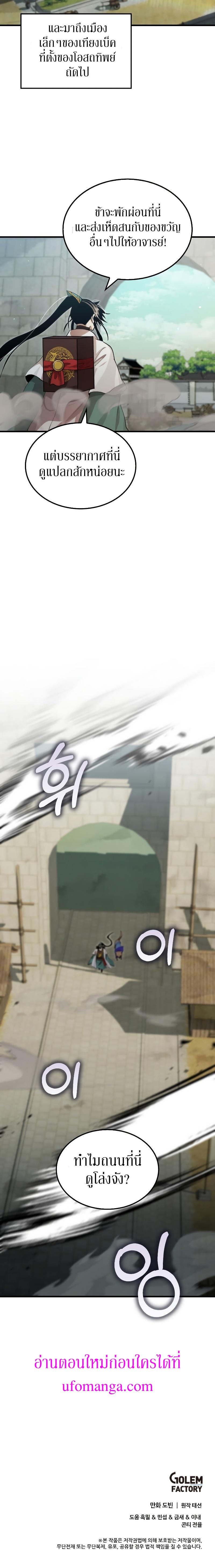 Manga-lc-com อ่านมังงะ อ่านการ์ตูน ออนไลน์ ฟรี Doctor’s Rebirth ตอนที่ 1 2 3 4 5 6 7 8 9 10 11 12 13 14 ฟรี ไม่มีโฆษณา Manga-lc - อ่าน มังงะ อ่าน การ์ตูน ออนไลน์ อ่านมังงะ ฟรี