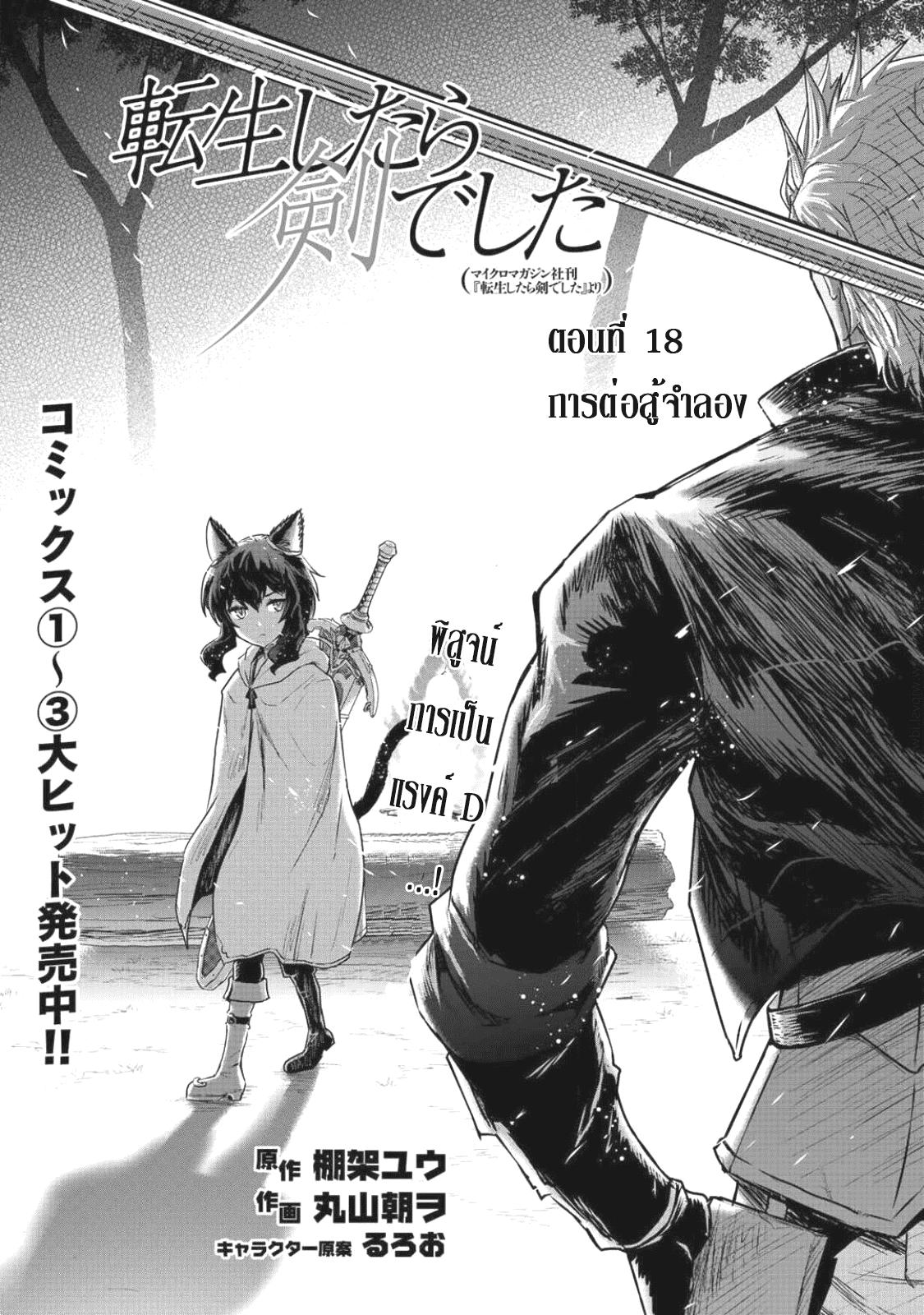 Manga-lc-com อ่านมังงะ อ่านการ์ตูน ออนไลน์ ฟรี Tensei Shitara Ken deshita ตอนที่ 1 2 3 4 5 6 7 8 9 10 11 12 13 14 ฟรี ไม่มีโฆษณา Manga-lc - อ่าน มังงะ อ่าน การ์ตูน ออนไลน์ อ่านมังงะ ฟรี