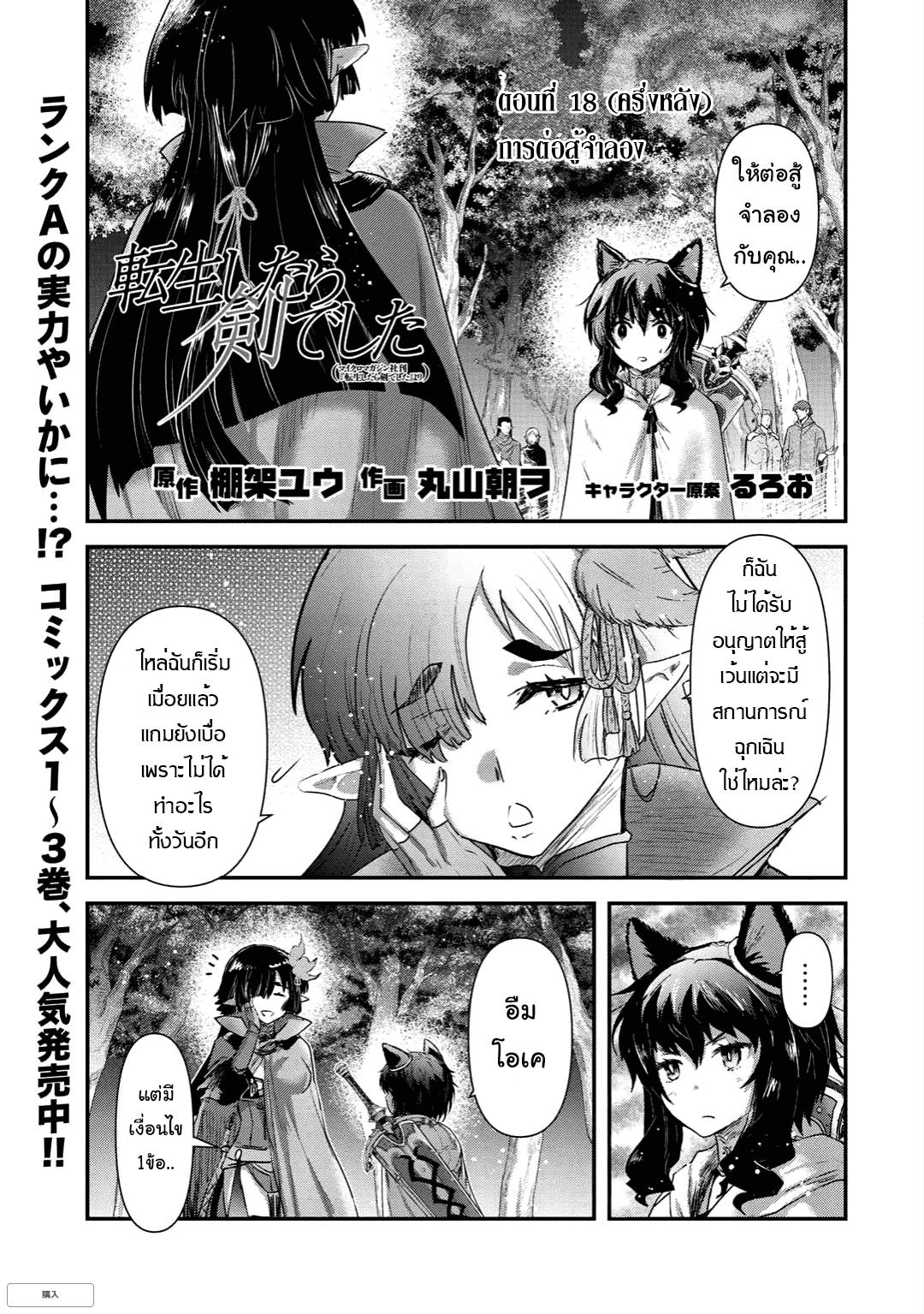 Manga-lc-com อ่านมังงะ อ่านการ์ตูน ออนไลน์ ฟรี Tensei Shitara Ken deshita ตอนที่ 1 2 3 4 5 6 7 8 9 10 11 12 13 14 ฟรี ไม่มีโฆษณา Manga-lc - อ่าน มังงะ อ่าน การ์ตูน ออนไลน์ อ่านมังงะ ฟรี