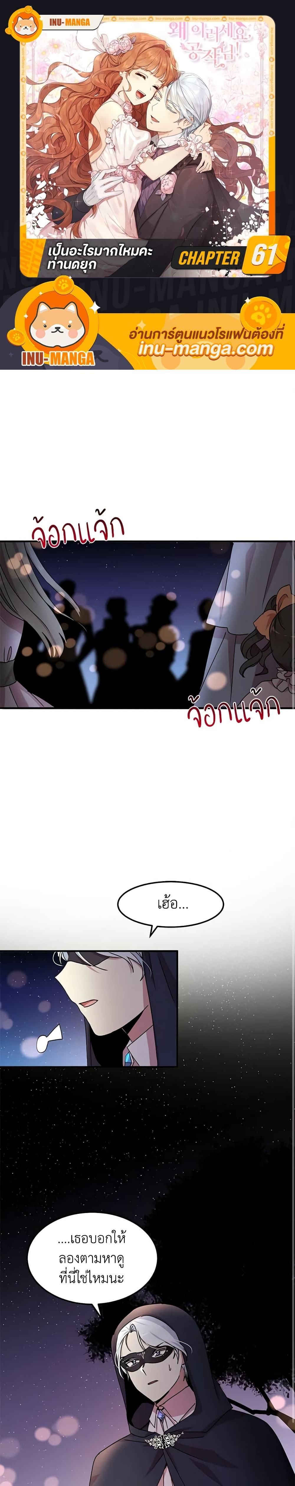 Manga-lc-com อ่านมังงะ อ่านการ์ตูน ออนไลน์ ฟรี What’s Wrong With You, Duke ตอนที่ 1 2 3 4 5 6 7 8 9 10 11 12 13 14 ฟรี ไม่มีโฆษณา Manga-lc - อ่าน มังงะ อ่าน การ์ตูน ออนไลน์ อ่านมังงะ ฟรี