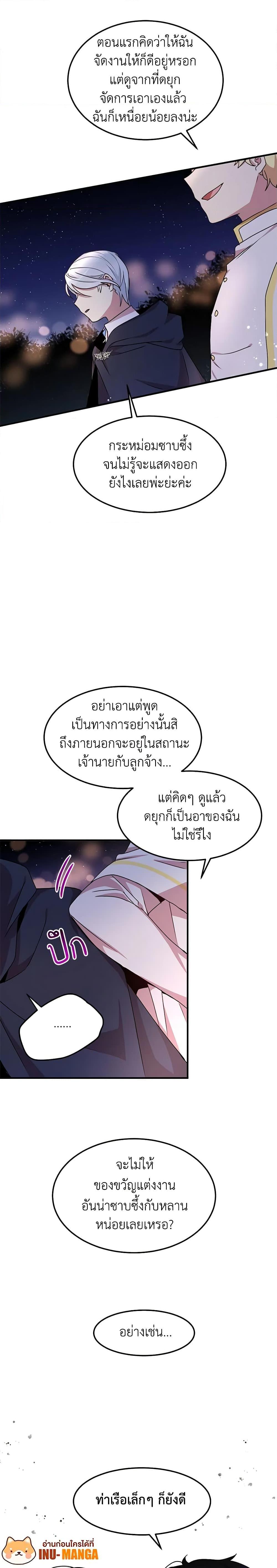 Manga-lc-com อ่านมังงะ อ่านการ์ตูน ออนไลน์ ฟรี What’s Wrong With You, Duke ตอนที่ 1 2 3 4 5 6 7 8 9 10 11 12 13 14 ฟรี ไม่มีโฆษณา Manga-lc - อ่าน มังงะ อ่าน การ์ตูน ออนไลน์ อ่านมังงะ ฟรี