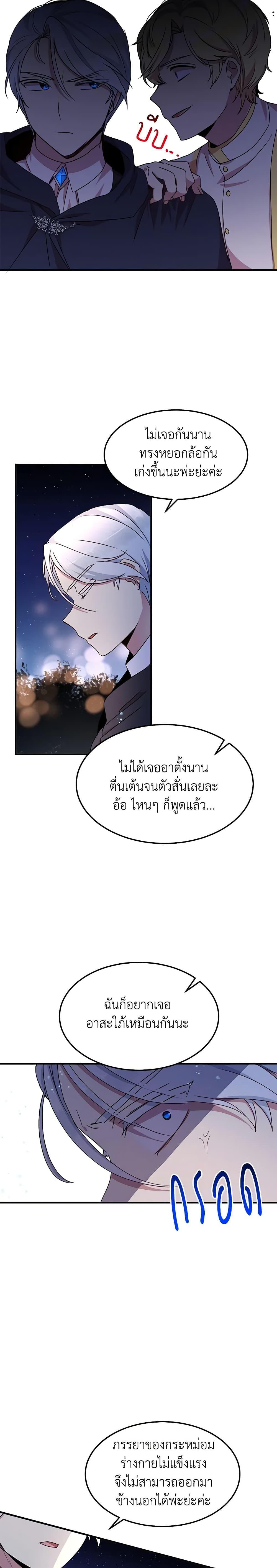 Manga-lc-com อ่านมังงะ อ่านการ์ตูน ออนไลน์ ฟรี What’s Wrong With You, Duke ตอนที่ 1 2 3 4 5 6 7 8 9 10 11 12 13 14 ฟรี ไม่มีโฆษณา Manga-lc - อ่าน มังงะ อ่าน การ์ตูน ออนไลน์ อ่านมังงะ ฟรี