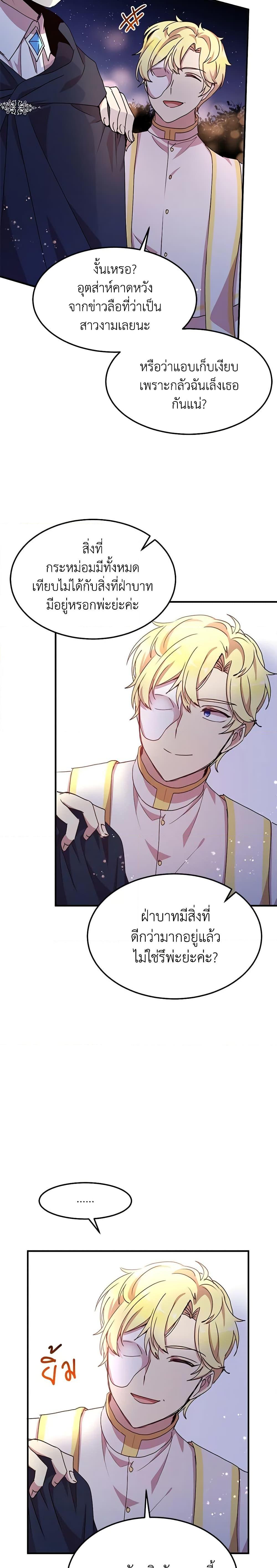 Manga-lc-com อ่านมังงะ อ่านการ์ตูน ออนไลน์ ฟรี What’s Wrong With You, Duke ตอนที่ 1 2 3 4 5 6 7 8 9 10 11 12 13 14 ฟรี ไม่มีโฆษณา Manga-lc - อ่าน มังงะ อ่าน การ์ตูน ออนไลน์ อ่านมังงะ ฟรี