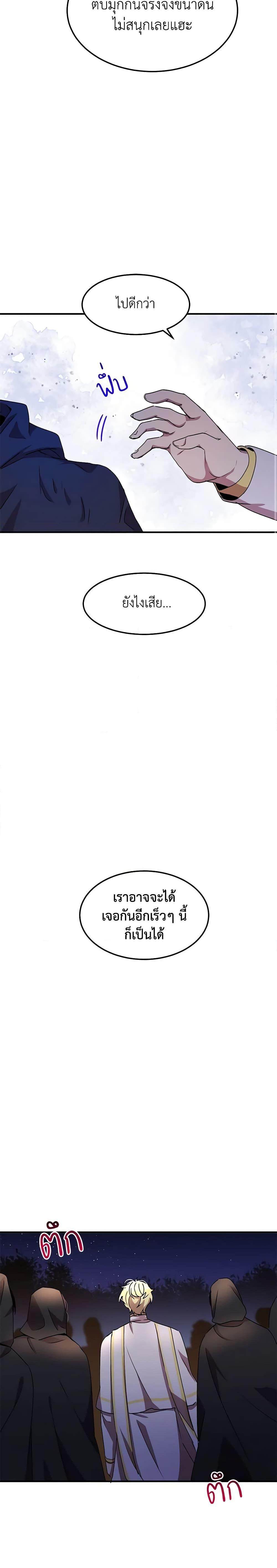 Manga-lc-com อ่านมังงะ อ่านการ์ตูน ออนไลน์ ฟรี What’s Wrong With You, Duke ตอนที่ 1 2 3 4 5 6 7 8 9 10 11 12 13 14 ฟรี ไม่มีโฆษณา Manga-lc - อ่าน มังงะ อ่าน การ์ตูน ออนไลน์ อ่านมังงะ ฟรี