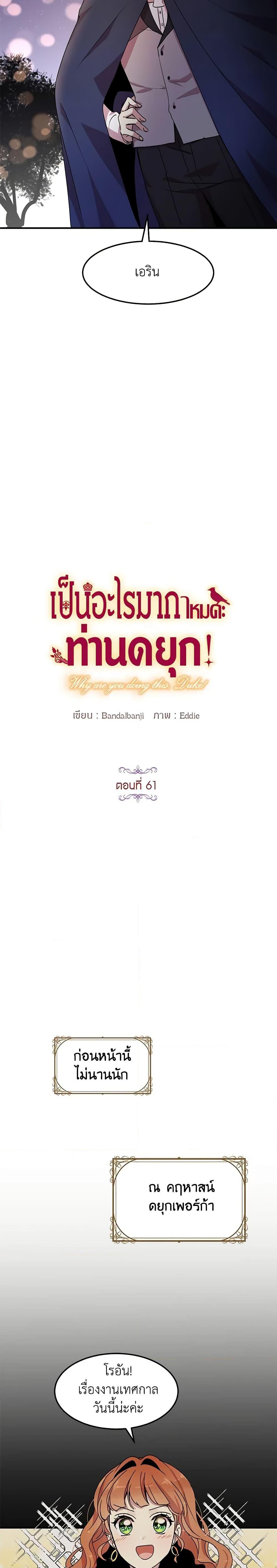 Manga-lc-com อ่านมังงะ อ่านการ์ตูน ออนไลน์ ฟรี What’s Wrong With You, Duke ตอนที่ 1 2 3 4 5 6 7 8 9 10 11 12 13 14 ฟรี ไม่มีโฆษณา Manga-lc - อ่าน มังงะ อ่าน การ์ตูน ออนไลน์ อ่านมังงะ ฟรี