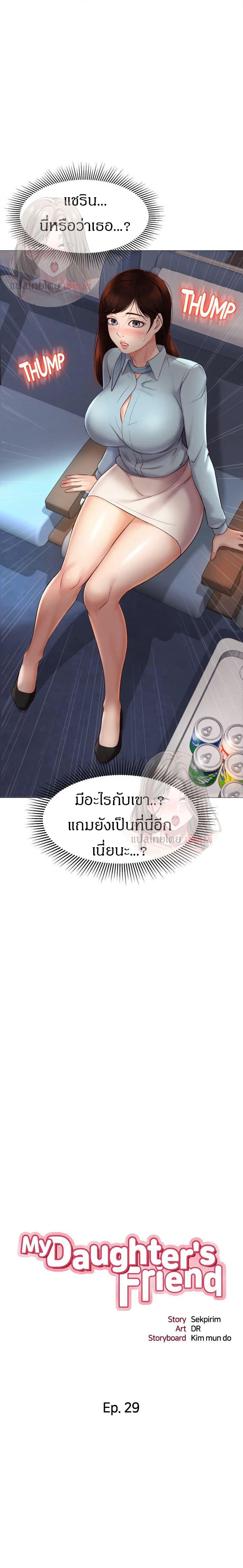 Doujin-Lc- อ่าน โดจิน มังฮวา เกาหลี ญี่ปุ่น จีน แปลไทย Daughter Friend ตอนที่ 1 2 3 4 5 6 7 8 9 10 11 12 13 14 ฟรี ไม่มีโฆษณา อ่าน โดจิน Manhwa เกาหลี ญี่ปุ่น จีน เรามีครบ คัดมาให้เน้นๆ โดจิน 18+ รับประกันความฟินโดย  Doujin Lc
