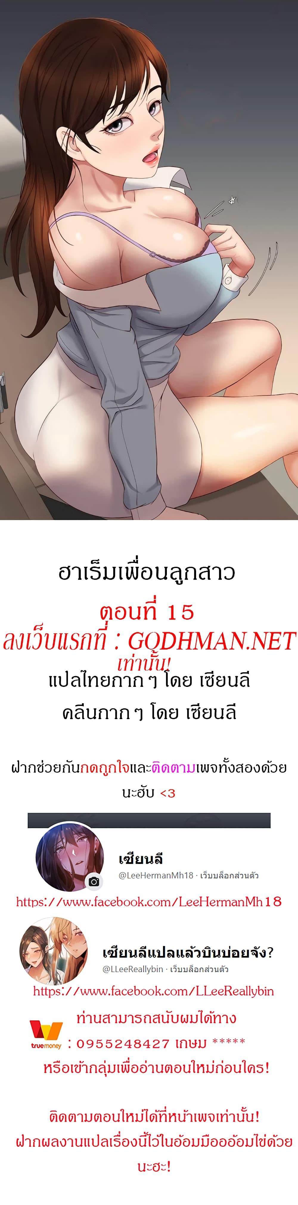 Doujin-Lc- อ่าน โดจิน มังฮวา เกาหลี ญี่ปุ่น จีน แปลไทย Daughter Friend ตอนที่ 1 2 3 4 5 6 7 8 9 10 11 12 13 14 ฟรี ไม่มีโฆษณา อ่าน โดจิน Manhwa เกาหลี ญี่ปุ่น จีน เรามีครบ คัดมาให้เน้นๆ โดจิน 18+ รับประกันความฟินโดย  Doujin Lc