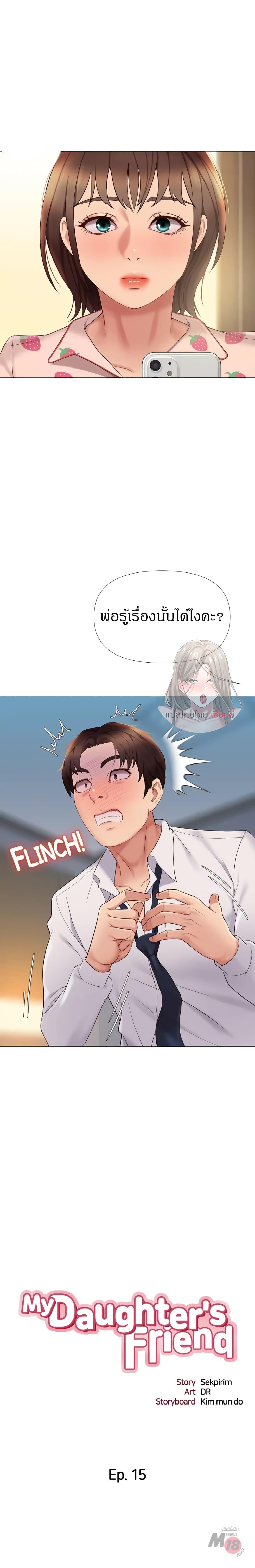 Doujin-Lc- อ่าน โดจิน มังฮวา เกาหลี ญี่ปุ่น จีน แปลไทย Daughter Friend ตอนที่ 1 2 3 4 5 6 7 8 9 10 11 12 13 14 ฟรี ไม่มีโฆษณา อ่าน โดจิน Manhwa เกาหลี ญี่ปุ่น จีน เรามีครบ คัดมาให้เน้นๆ โดจิน 18+ รับประกันความฟินโดย  Doujin Lc
