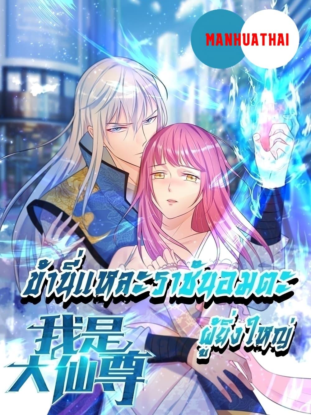 Manga-lc-com อ่านมังงะ อ่านการ์ตูน ออนไลน์ ฟรี I’mTheGreatI ตอนที่ 1 2 3 4 5 6 7 8 9 10 11 12 13 14 ฟรี ไม่มีโฆษณา Manga-lc - อ่าน มังงะ อ่าน การ์ตูน ออนไลน์ อ่านมังงะ ฟรี