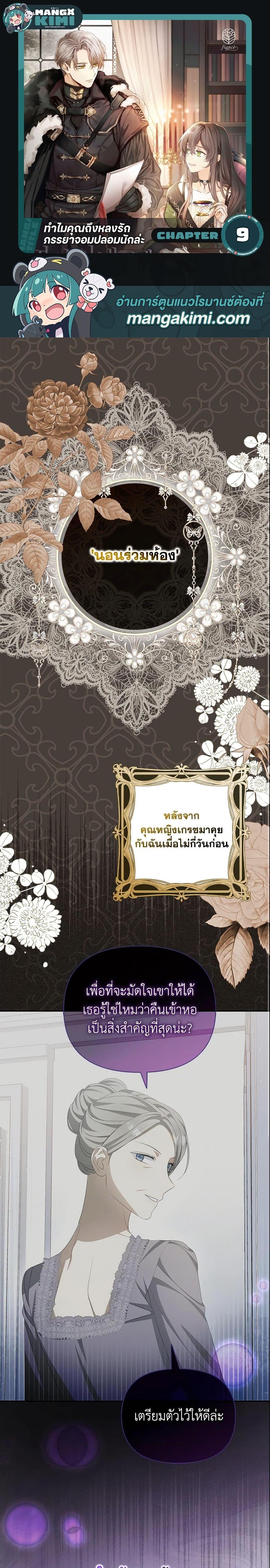 Manga-lc-com อ่านมังงะ อ่านการ์ตูน ออนไลน์ ฟรี Why Are You Obsessed With Your Fake Wife ตอนที่ 1 2 3 4 5 6 7 8 9 10 11 12 13 14 ฟรี ไม่มีโฆษณา Manga-lc - อ่าน มังงะ อ่าน การ์ตูน ออนไลน์ อ่านมังงะ ฟรี