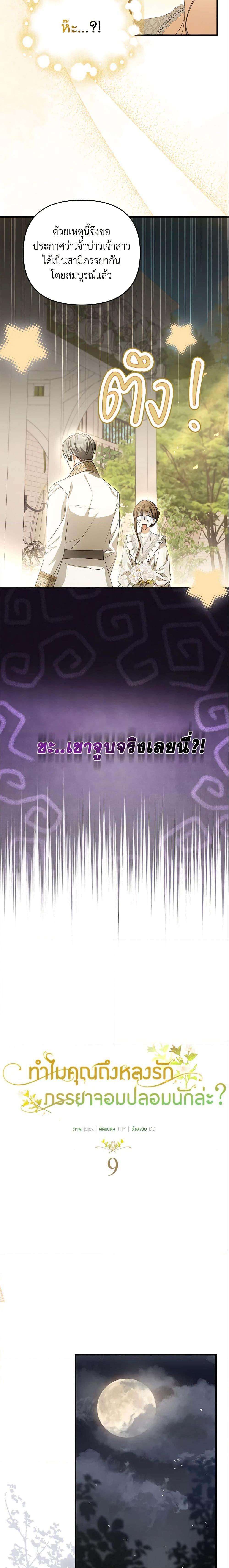 Manga-lc-com อ่านมังงะ อ่านการ์ตูน ออนไลน์ ฟรี Why Are You Obsessed With Your Fake Wife ตอนที่ 1 2 3 4 5 6 7 8 9 10 11 12 13 14 ฟรี ไม่มีโฆษณา Manga-lc - อ่าน มังงะ อ่าน การ์ตูน ออนไลน์ อ่านมังงะ ฟรี