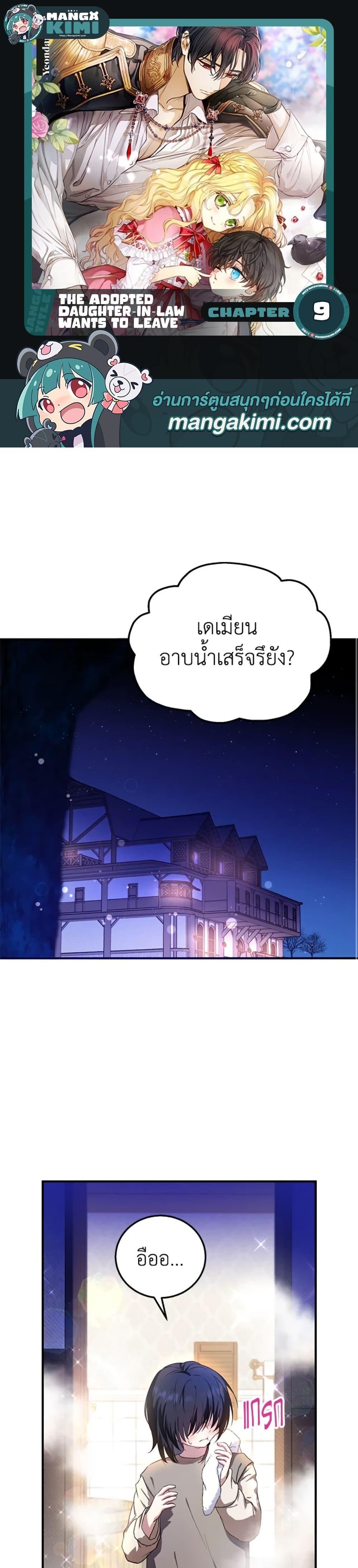 Manga-lc-com อ่านมังงะ อ่านการ์ตูน ออนไลน์ ฟรี The Adopted Daughter-in-law Wants To Leave ตอนที่ 1 2 3 4 5 6 7 8 9 10 11 12 13 14 ฟรี ไม่มีโฆษณา Manga-lc - อ่าน มังงะ อ่าน การ์ตูน ออนไลน์ อ่านมังงะ ฟรี