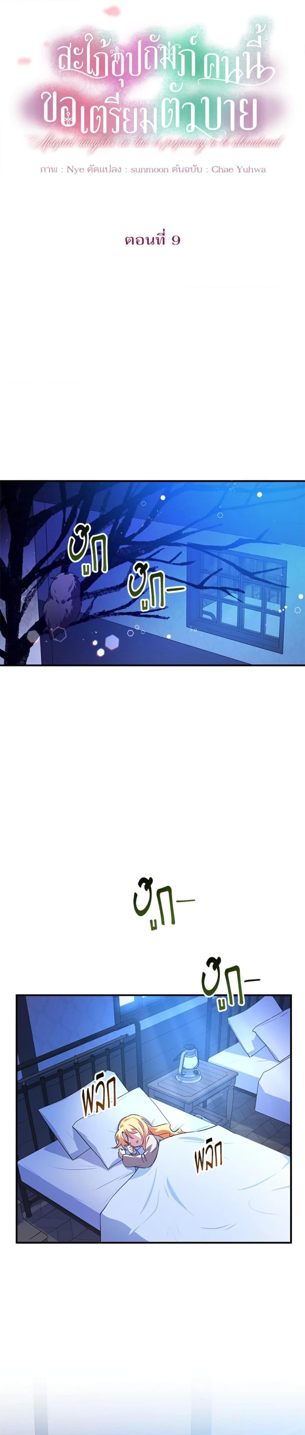 Manga-lc-com อ่านมังงะ อ่านการ์ตูน ออนไลน์ ฟรี The Adopted Daughter-in-law Wants To Leave ตอนที่ 1 2 3 4 5 6 7 8 9 10 11 12 13 14 ฟรี ไม่มีโฆษณา Manga-lc - อ่าน มังงะ อ่าน การ์ตูน ออนไลน์ อ่านมังงะ ฟรี