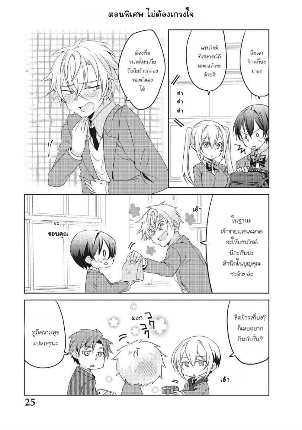 Manga-lc-com อ่านมังงะ อ่านการ์ตูน ออนไลน์ ฟรี Ikemen Kanojo to Heroin na Ore! ตอนที่ 1 2 3 4 5 6 7 8 9 10 11 12 13 14 ฟรี ไม่มีโฆษณา Manga-lc - อ่าน มังงะ อ่าน การ์ตูน ออนไลน์ อ่านมังงะ ฟรี