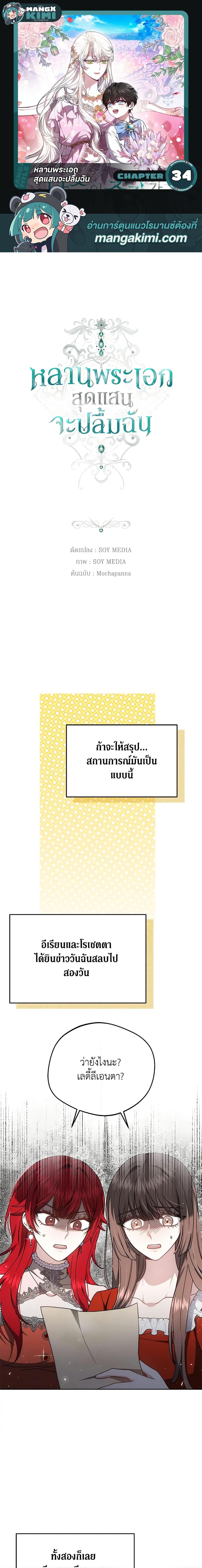 Manga-lc-com อ่านมังงะ อ่านการ์ตูน ออนไลน์ ฟรี The Male Lead’s Nephew Loves Me So Much ตอนที่ 1 2 3 4 5 6 7 8 9 10 11 12 13 14 ฟรี ไม่มีโฆษณา Manga-lc - อ่าน มังงะ อ่าน การ์ตูน ออนไลน์ อ่านมังงะ ฟรี