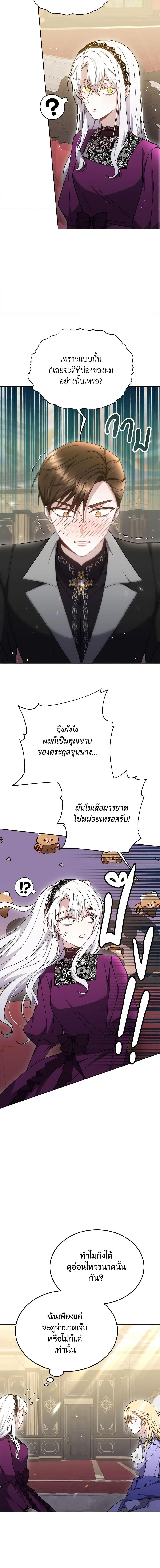 Manga-lc-com อ่านมังงะ อ่านการ์ตูน ออนไลน์ ฟรี The Male Lead’s Nephew Loves Me So Much ตอนที่ 1 2 3 4 5 6 7 8 9 10 11 12 13 14 ฟรี ไม่มีโฆษณา Manga-lc - อ่าน มังงะ อ่าน การ์ตูน ออนไลน์ อ่านมังงะ ฟรี