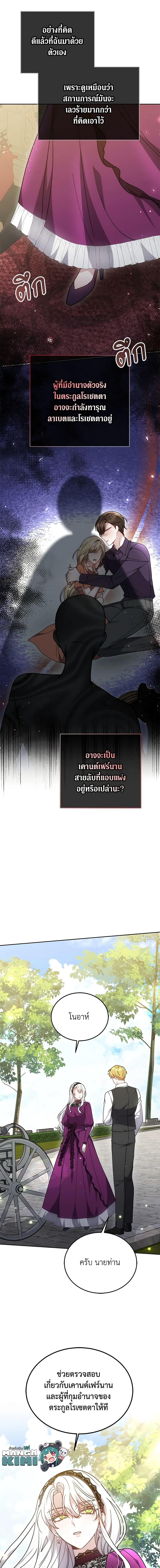 Manga-lc-com อ่านมังงะ อ่านการ์ตูน ออนไลน์ ฟรี The Male Lead’s Nephew Loves Me So Much ตอนที่ 1 2 3 4 5 6 7 8 9 10 11 12 13 14 ฟรี ไม่มีโฆษณา Manga-lc - อ่าน มังงะ อ่าน การ์ตูน ออนไลน์ อ่านมังงะ ฟรี