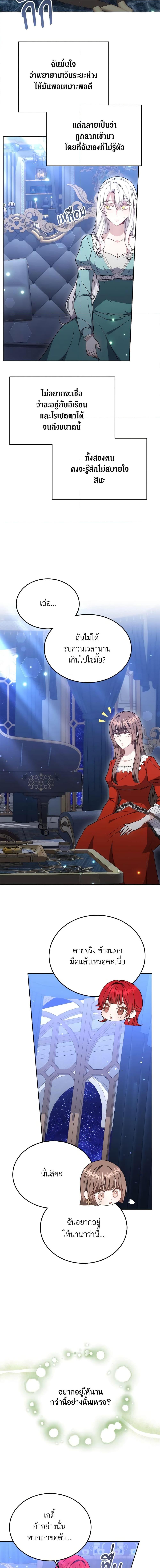 Manga-lc-com อ่านมังงะ อ่านการ์ตูน ออนไลน์ ฟรี The Male Lead’s Nephew Loves Me So Much ตอนที่ 1 2 3 4 5 6 7 8 9 10 11 12 13 14 ฟรี ไม่มีโฆษณา Manga-lc - อ่าน มังงะ อ่าน การ์ตูน ออนไลน์ อ่านมังงะ ฟรี