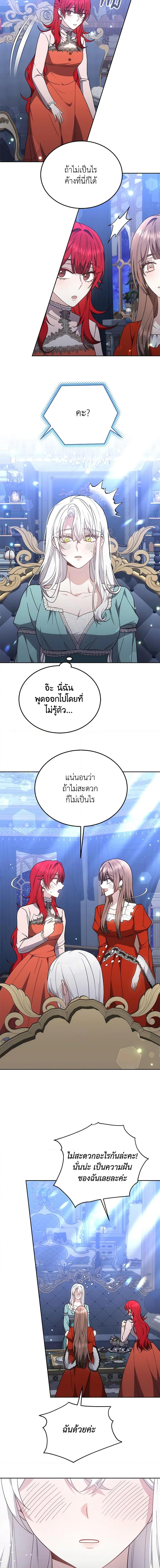 Manga-lc-com อ่านมังงะ อ่านการ์ตูน ออนไลน์ ฟรี The Male Lead’s Nephew Loves Me So Much ตอนที่ 1 2 3 4 5 6 7 8 9 10 11 12 13 14 ฟรี ไม่มีโฆษณา Manga-lc - อ่าน มังงะ อ่าน การ์ตูน ออนไลน์ อ่านมังงะ ฟรี