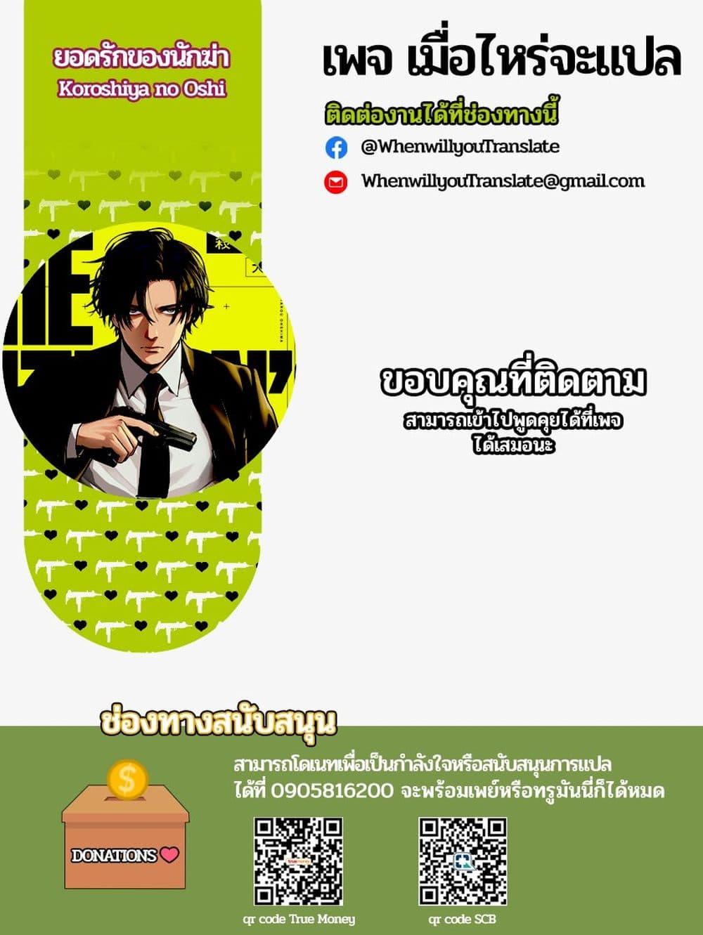 Manga-lc-com อ่านมังงะ อ่านการ์ตูน ออนไลน์ ฟรี Koroshiya no Oshi ตอนที่ 1 2 3 4 5 6 7 8 9 10 11 12 13 14 ฟรี ไม่มีโฆษณา Manga-lc - อ่าน มังงะ อ่าน การ์ตูน ออนไลน์ อ่านมังงะ ฟรี