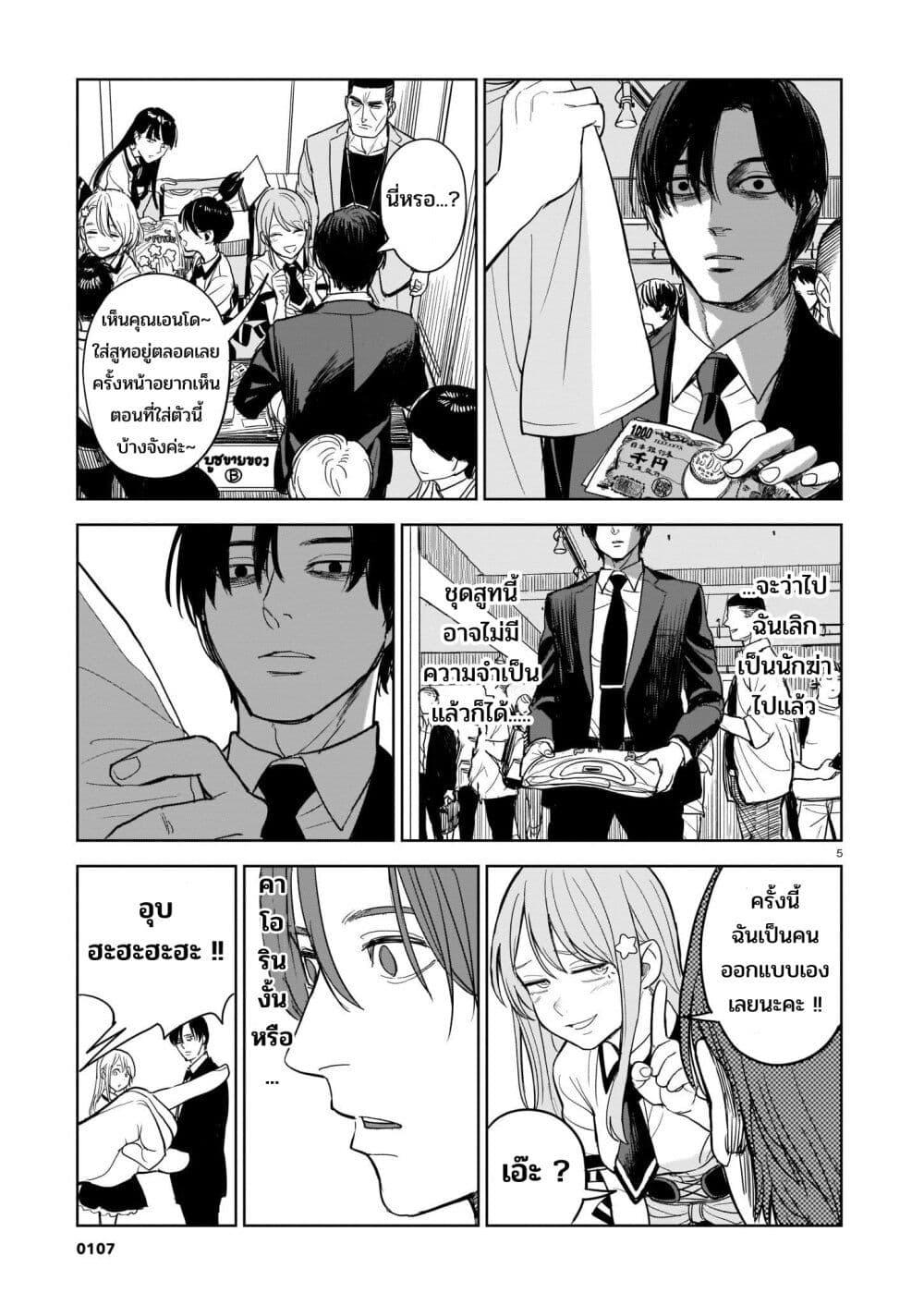 Manga-lc-com อ่านมังงะ อ่านการ์ตูน ออนไลน์ ฟรี Koroshiya no Oshi ตอนที่ 1 2 3 4 5 6 7 8 9 10 11 12 13 14 ฟรี ไม่มีโฆษณา Manga-lc - อ่าน มังงะ อ่าน การ์ตูน ออนไลน์ อ่านมังงะ ฟรี