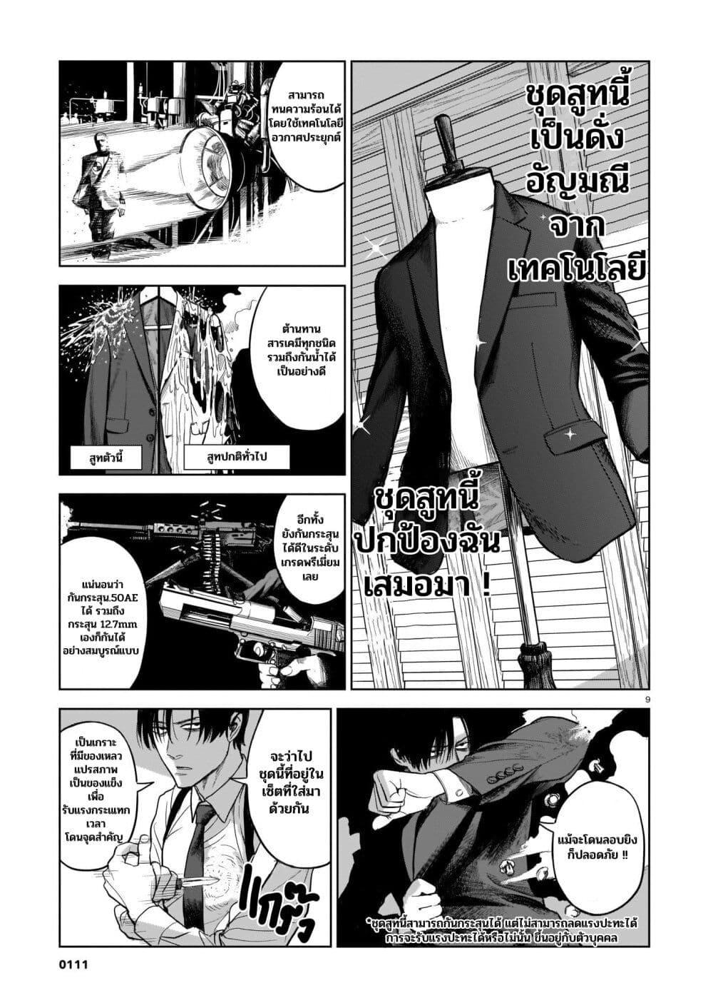 Manga-lc-com อ่านมังงะ อ่านการ์ตูน ออนไลน์ ฟรี Koroshiya no Oshi ตอนที่ 1 2 3 4 5 6 7 8 9 10 11 12 13 14 ฟรี ไม่มีโฆษณา Manga-lc - อ่าน มังงะ อ่าน การ์ตูน ออนไลน์ อ่านมังงะ ฟรี
