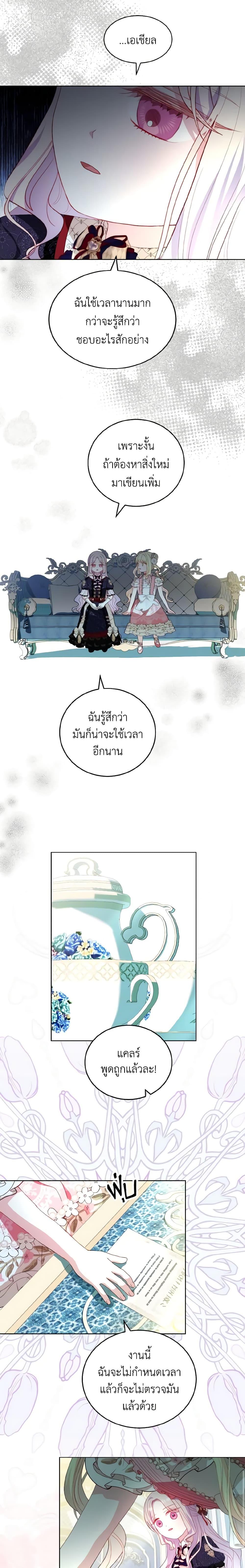 Manga-lc-com อ่านมังงะ อ่านการ์ตูน ออนไลน์ ฟรี My Father, the Possessive Demi-God ตอนที่ 1 2 3 4 5 6 7 8 9 10 11 12 13 14 ฟรี ไม่มีโฆษณา Manga-lc - อ่าน มังงะ อ่าน การ์ตูน ออนไลน์ อ่านมังงะ ฟรี