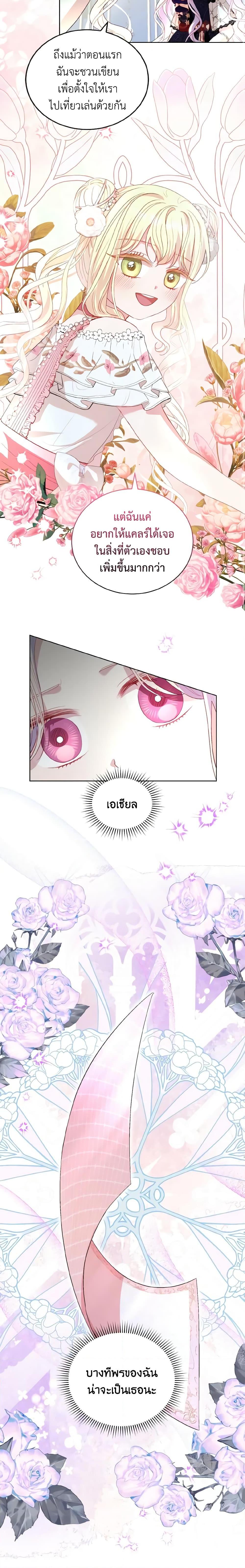 Manga-lc-com อ่านมังงะ อ่านการ์ตูน ออนไลน์ ฟรี My Father, the Possessive Demi-God ตอนที่ 1 2 3 4 5 6 7 8 9 10 11 12 13 14 ฟรี ไม่มีโฆษณา Manga-lc - อ่าน มังงะ อ่าน การ์ตูน ออนไลน์ อ่านมังงะ ฟรี