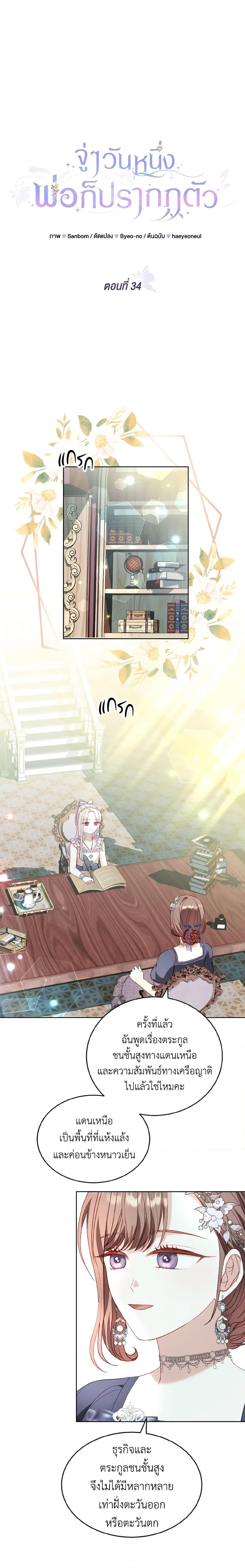 Manga-lc-com อ่านมังงะ อ่านการ์ตูน ออนไลน์ ฟรี My Father, the Possessive Demi-God ตอนที่ 1 2 3 4 5 6 7 8 9 10 11 12 13 14 ฟรี ไม่มีโฆษณา Manga-lc - อ่าน มังงะ อ่าน การ์ตูน ออนไลน์ อ่านมังงะ ฟรี