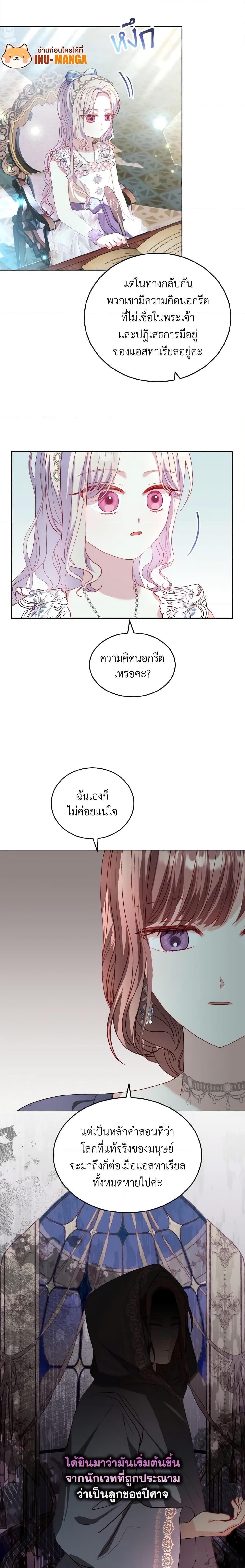 Manga-lc-com อ่านมังงะ อ่านการ์ตูน ออนไลน์ ฟรี My Father, the Possessive Demi-God ตอนที่ 1 2 3 4 5 6 7 8 9 10 11 12 13 14 ฟรี ไม่มีโฆษณา Manga-lc - อ่าน มังงะ อ่าน การ์ตูน ออนไลน์ อ่านมังงะ ฟรี