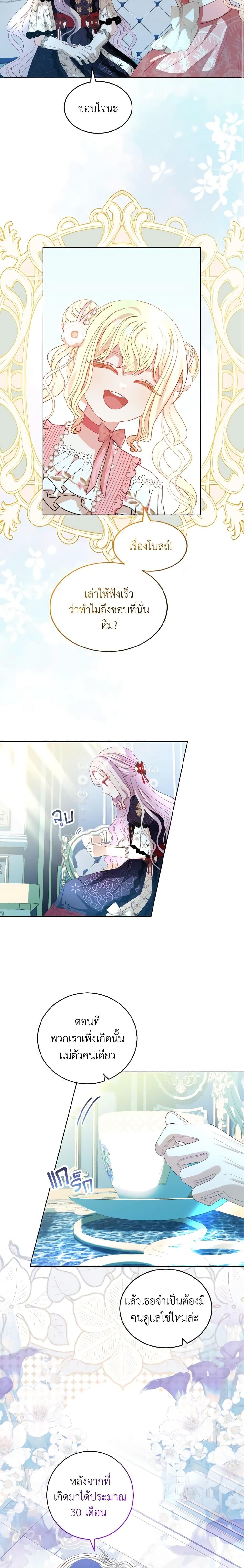 Manga-lc-com อ่านมังงะ อ่านการ์ตูน ออนไลน์ ฟรี My Father, the Possessive Demi-God ตอนที่ 1 2 3 4 5 6 7 8 9 10 11 12 13 14 ฟรี ไม่มีโฆษณา Manga-lc - อ่าน มังงะ อ่าน การ์ตูน ออนไลน์ อ่านมังงะ ฟรี